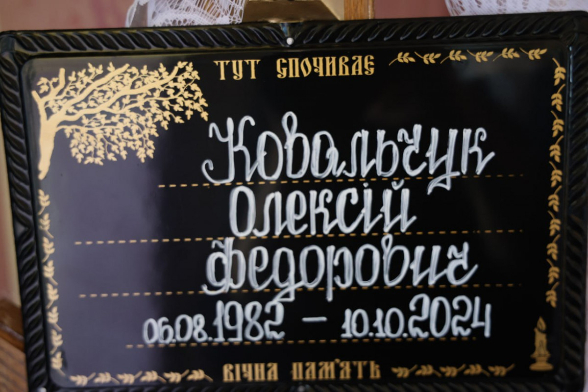 Поліг у бою на Курщині: у Луцьку в останню дорогу провели Героя Олексія Ковальчука
