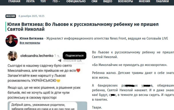 Миколайчик не вітатиме «московоротих»: що відомо про скандал у львівському садочку