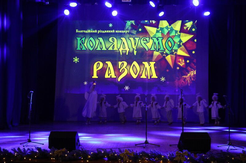 Світло Різдва в час війни: у Луцьку відбувся благодійний концерт на підтримку ЗСУ