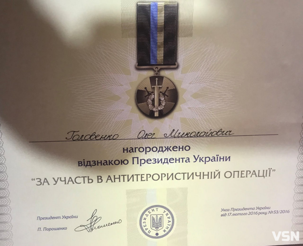 Він був Солдатом на землі, а став небесним Ангелом-охоронцем: спогади про Героя двох війн з Волині, якому назавжди 40