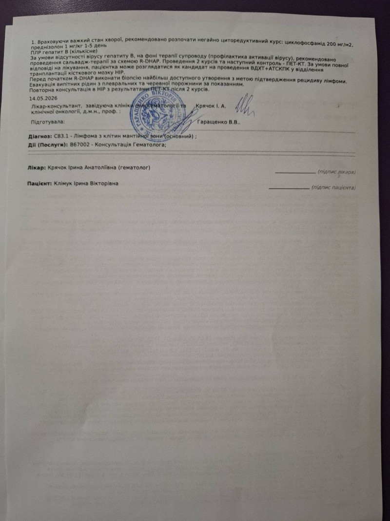 Мама двох дітей бореться за життя: Ірині Клімук з Луцька потрібна допомога