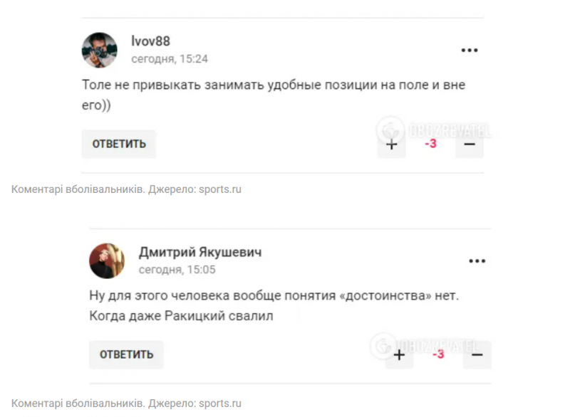 Ексфутболіста з Луцька Тимощука в Росії назвали «іудою» та «втіленням зради»