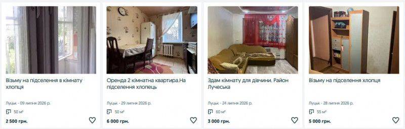 Скільки коштує орендувати житло студентам у Луцьку перед новим навчальним роком: огляд цін