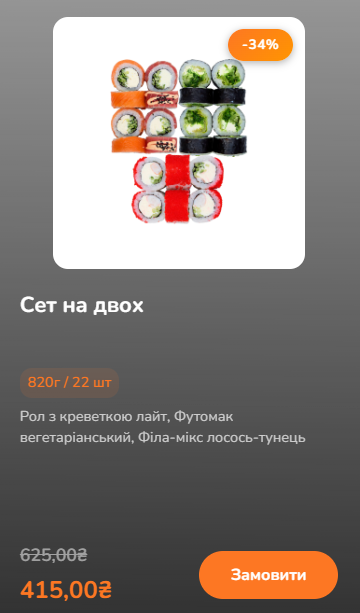Де у Луцьку замовити новорічні суші сети?