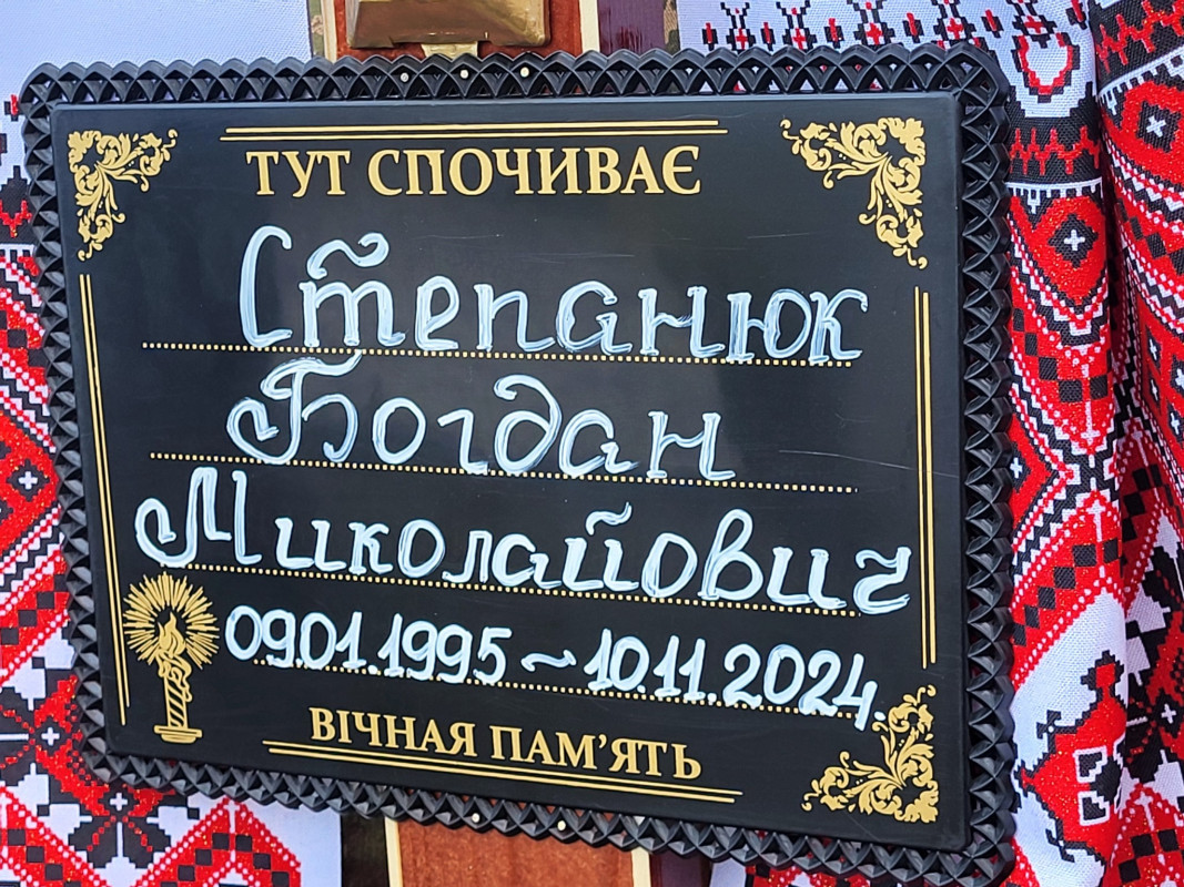 Не встиг відзначити 30-річчя: на Волині прощалися з молодим Героєм Богданом Степанюком