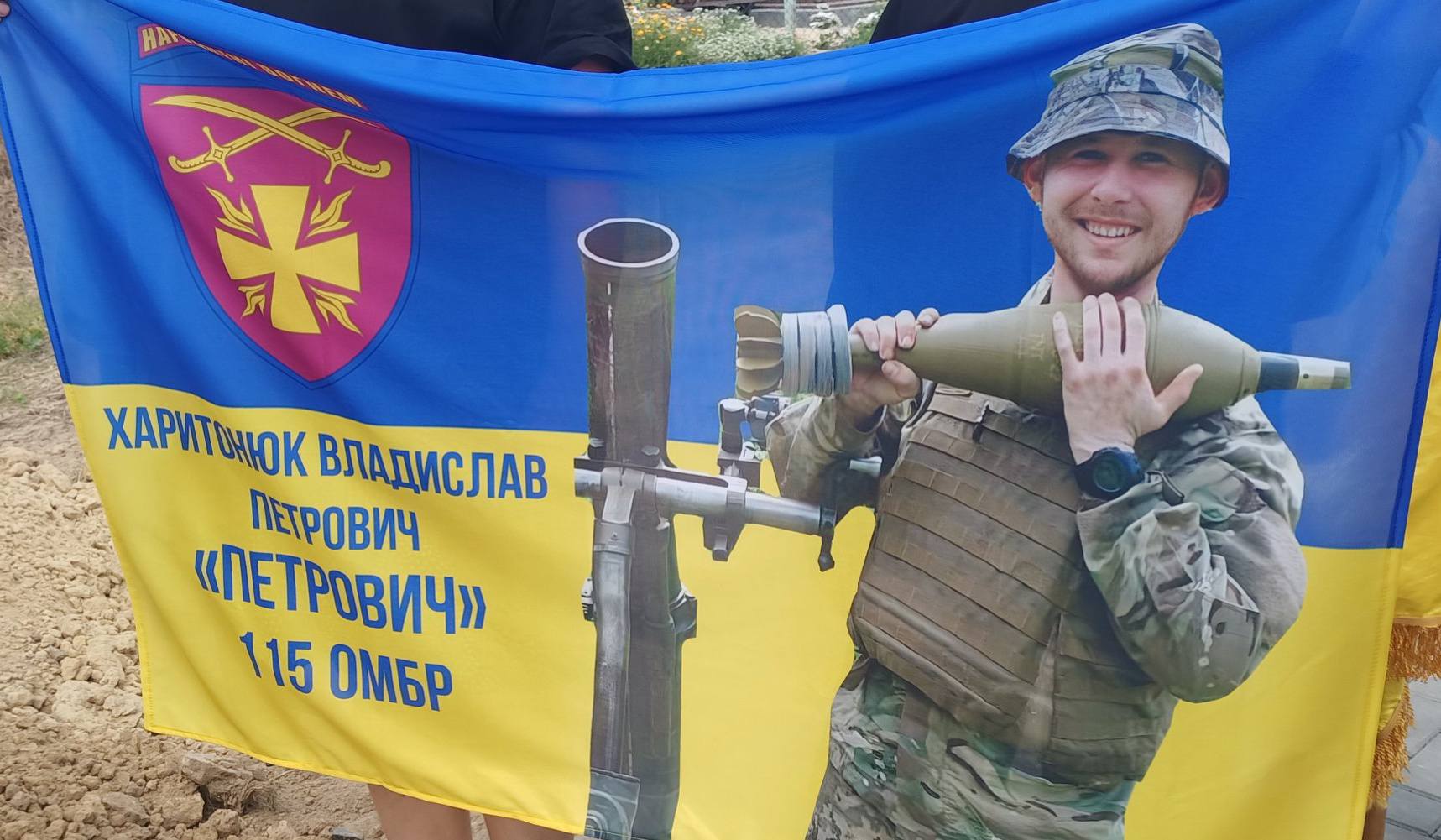 Планував весілля з коханою, але не судилося: біля Луцька попрощалися з Героєм Владиславом Харитонюком