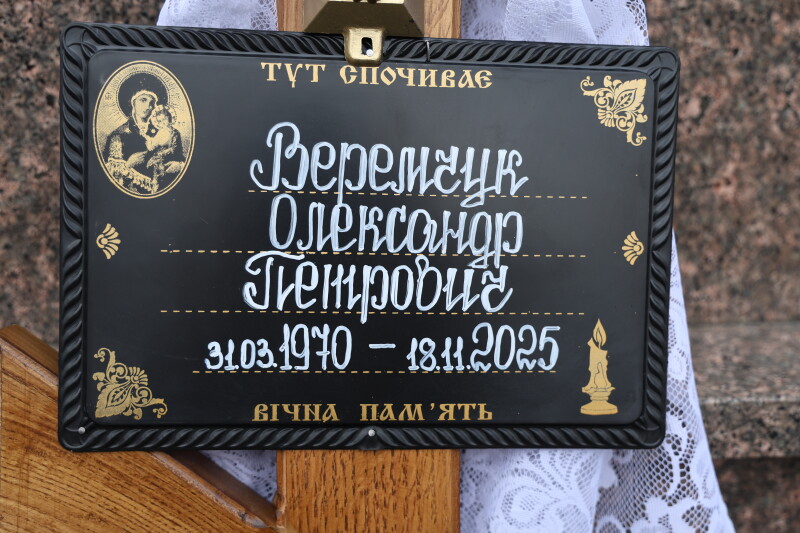У Луцьку попрощалися з Героями Олександром Веремчуком та Костянтином Голубом