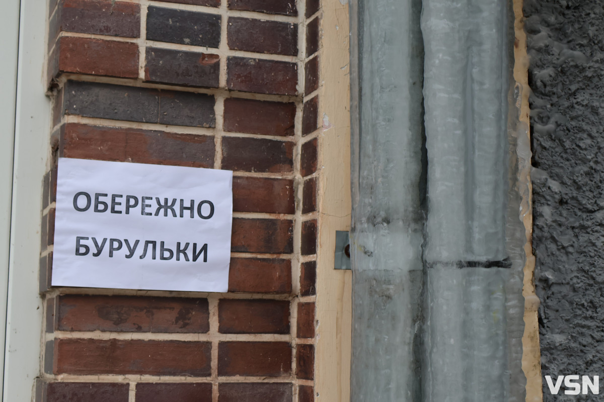 Небезпечні бурульки у Луцьку: хто відповідає за очищення дахів і як убезпечити себе