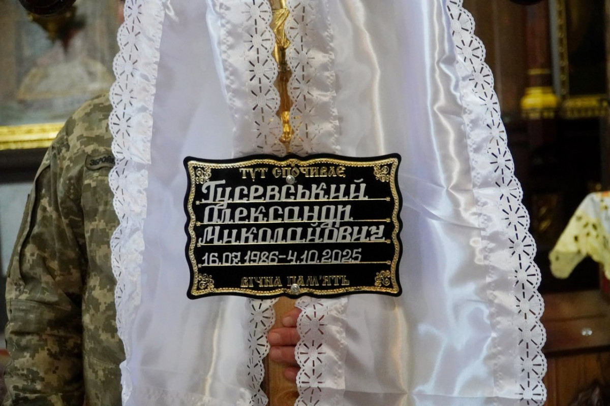 Майже рік боровся за життя: на Волині попрощалися з Героєм Олександром Гусевським
