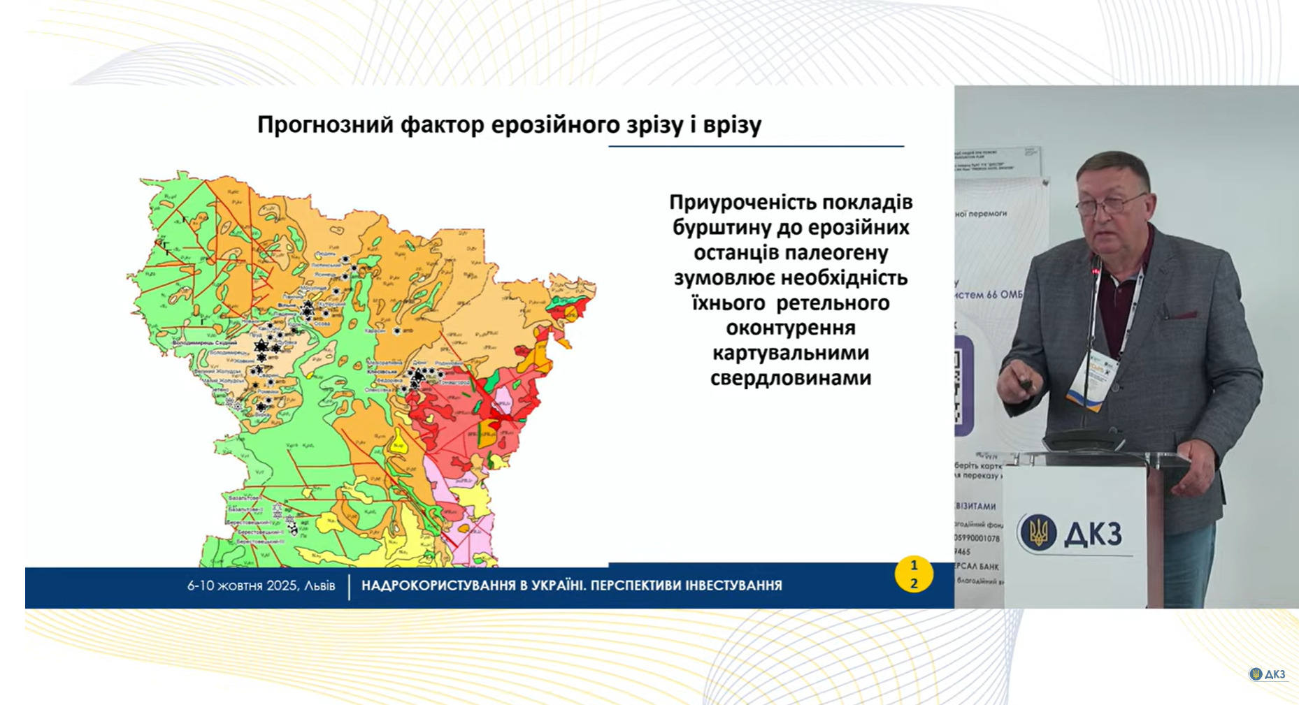 Бурштиноносні ділянки на Поліссі: підсумок доповіді на конференції «Надрокористування в Україні. Перспективи інвестування»