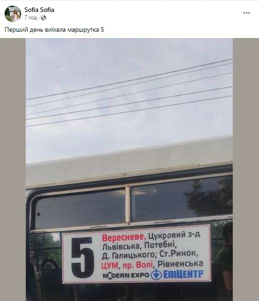 У Луцьку запустили новий автобусний маршрут