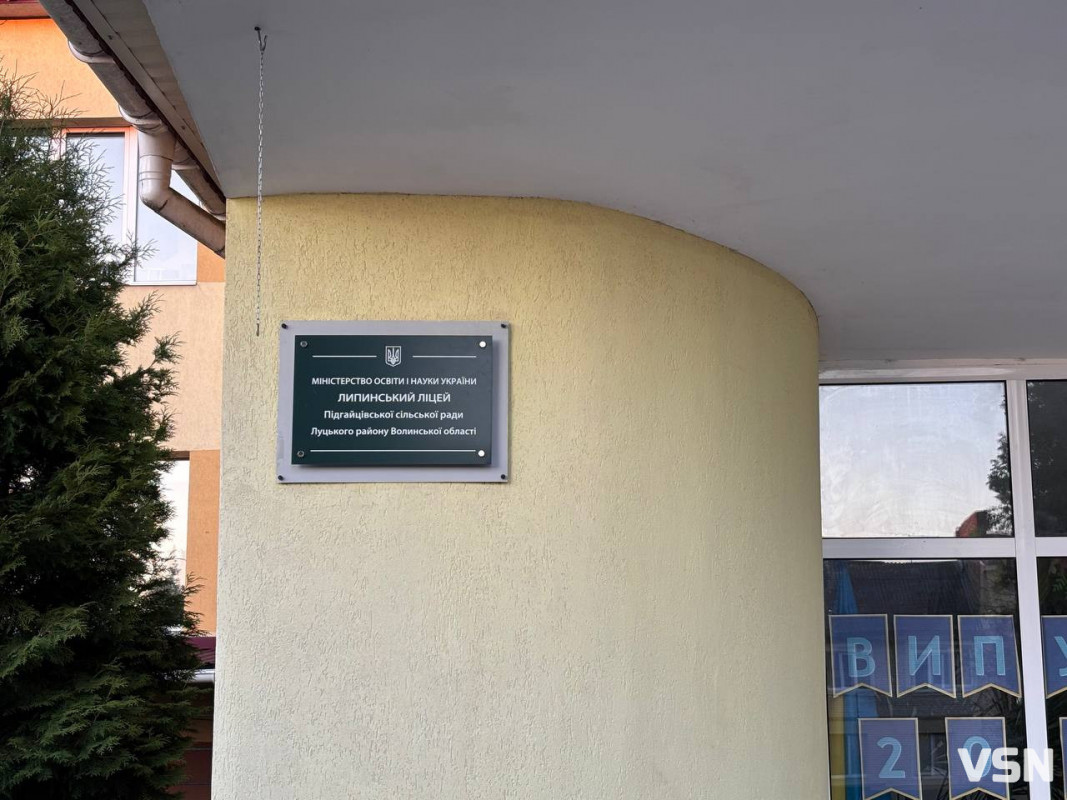Затишок за кілька хвилин від Луцька: чим живуть сучасні Липини. Фоторепортаж