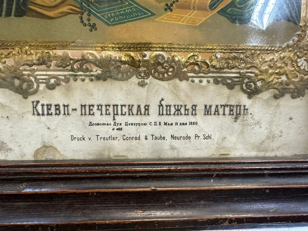 В «Ягодині» прикордонники виявили ікону 1880 року