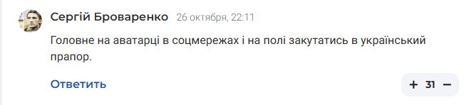 Ексгравець «Волині» вподобав відео з росіянином  — у мережі розкритикували спортсмена