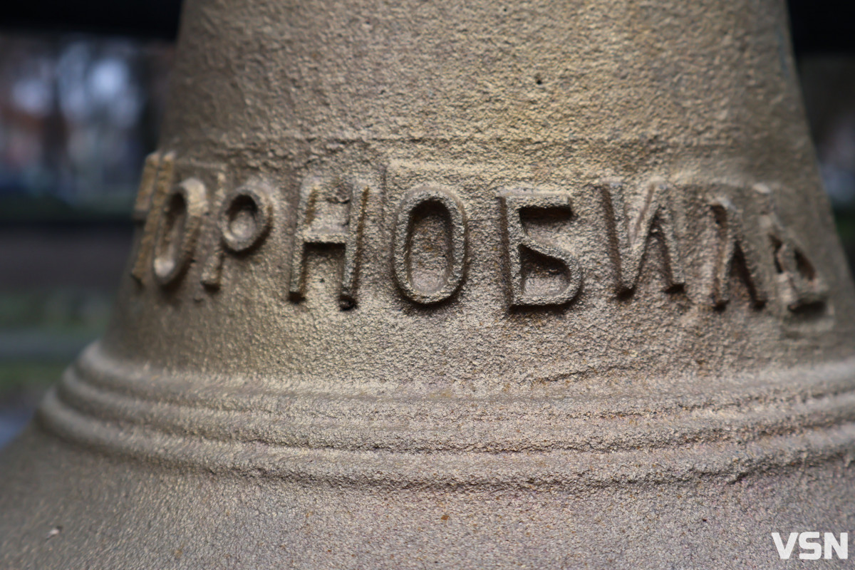 У Луцьку вшанували учасників ліквідації наслідків аварії на Чорнобильській АЕС