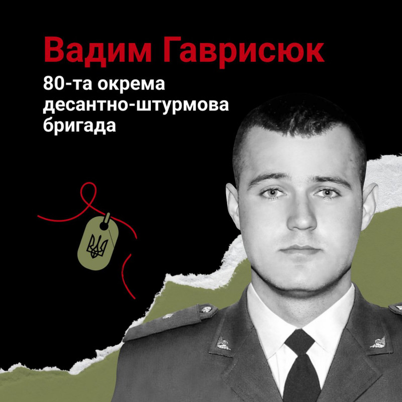 У 24 роки пройшов багато гарячих точок: батькам загиблого Героя з Волині Вадима Гаврисюка вручили нагороду сина
