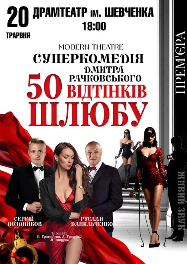 Культурний сезон у Луцьку: концерти, вистави та фестивалі з травня по серпень