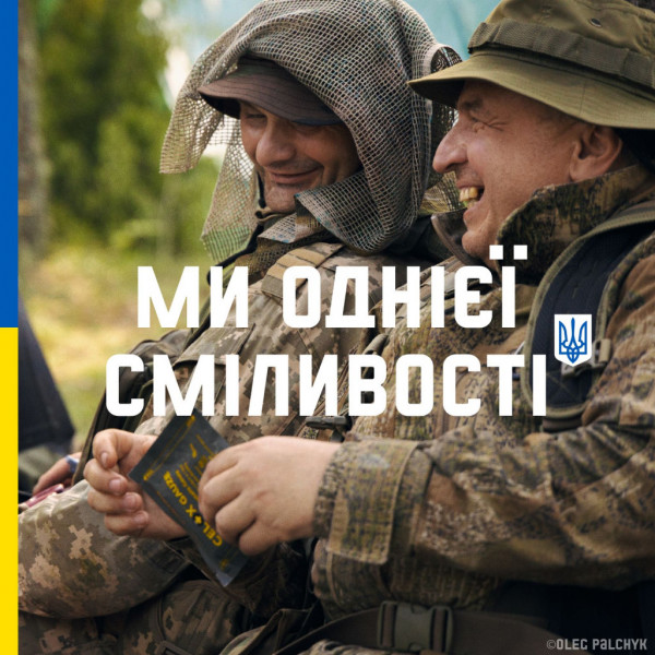 «Ми однієї сміливості»: Мінцифри та Banda запустили кампанію про єдність українців