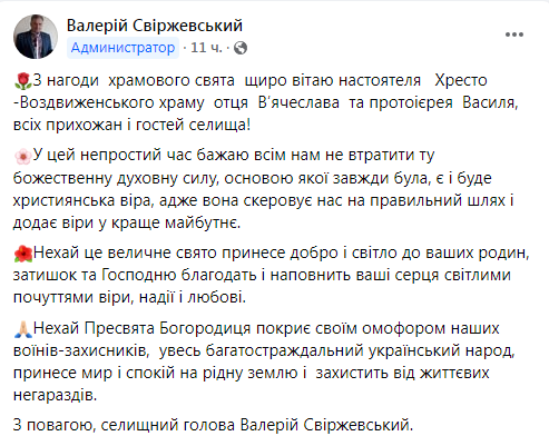 Голова громади на Волині оскандалився підтримкою УПЦ МП: подробиці