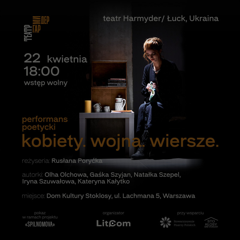 Луцький театр «Гармидер» покаже дві вистави у Варшаві
