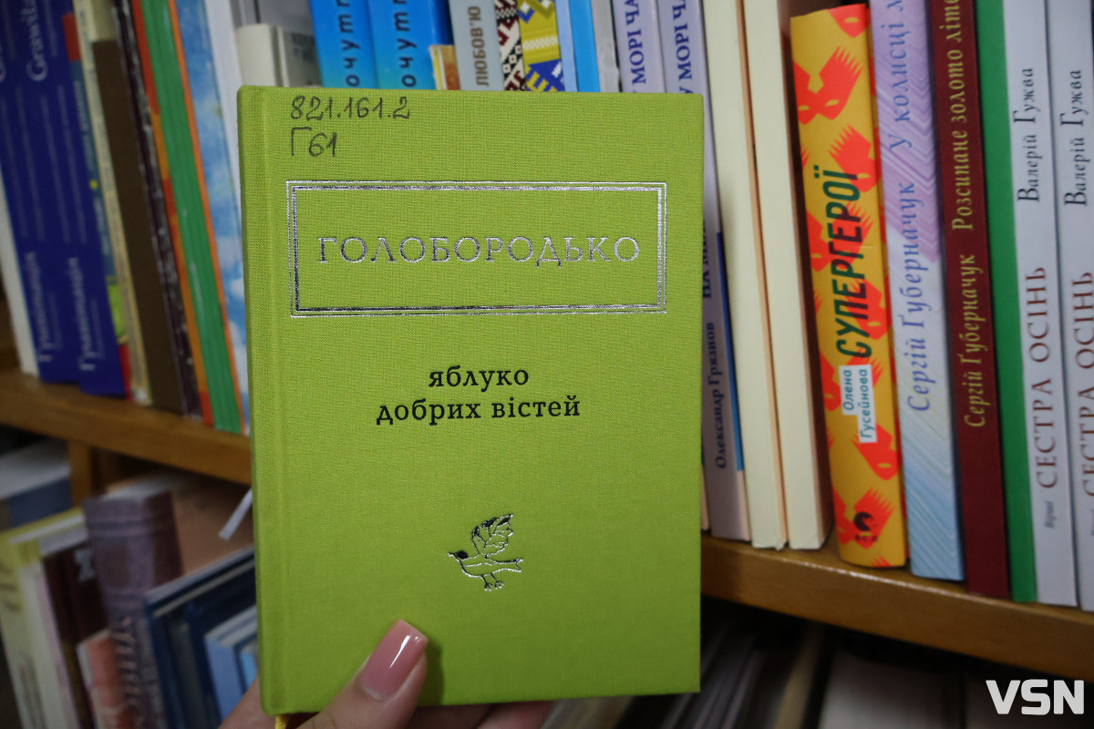 Бібліотекар — це такий собі маленький «Google»: Оксана Ковальчук з Луцька про свою роботу