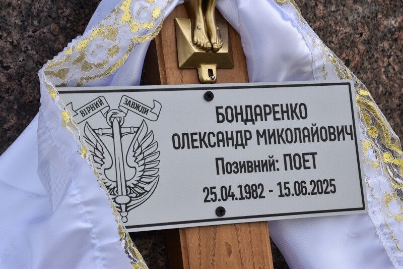 Через рік після загибелі на Волині попрощалися з Героєм Олександром Бондаренком