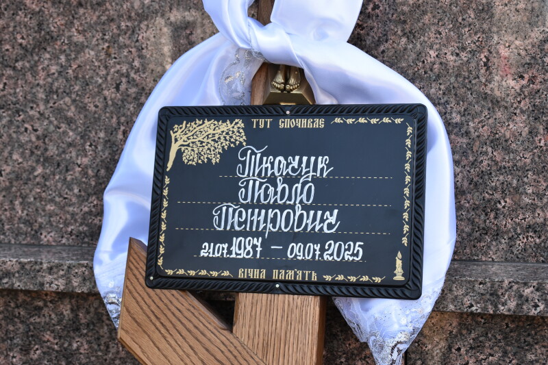 Менше двох тижнів не дожив до 38-річчя: у Луцьку попрощались з Героєм Павлом Ткачуком