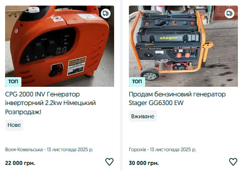 Скільки коштують нові та вживані генератори на Волині?