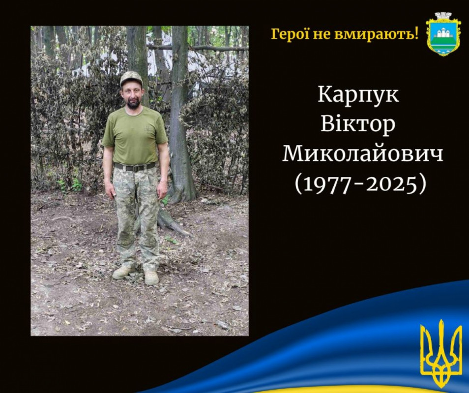 Мав важку долю, але велике добре серце: спогади про Героя з Волині Віктора Карпука