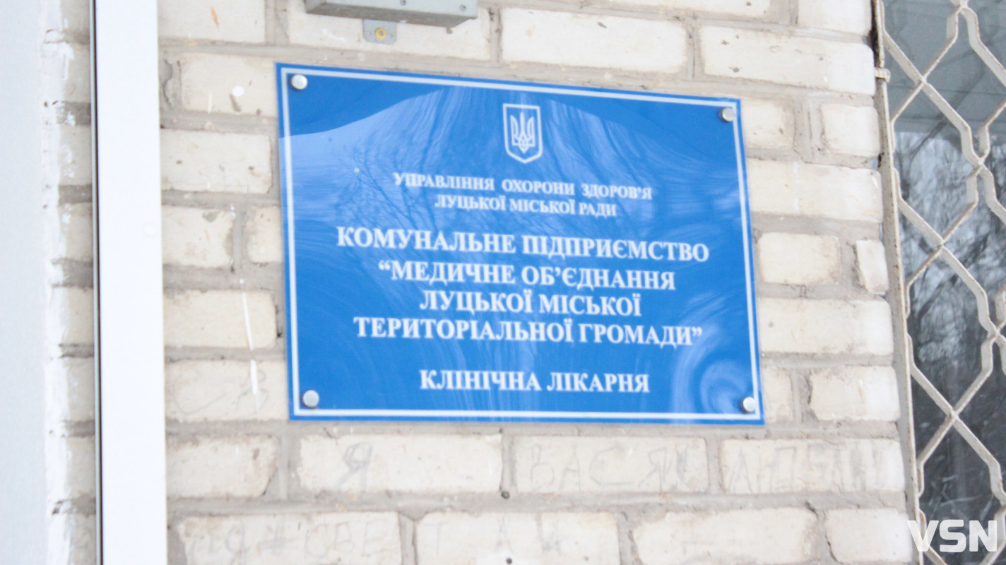 На Волині через сильні морози госпіталізували 14 людей: є випадки ампутацій