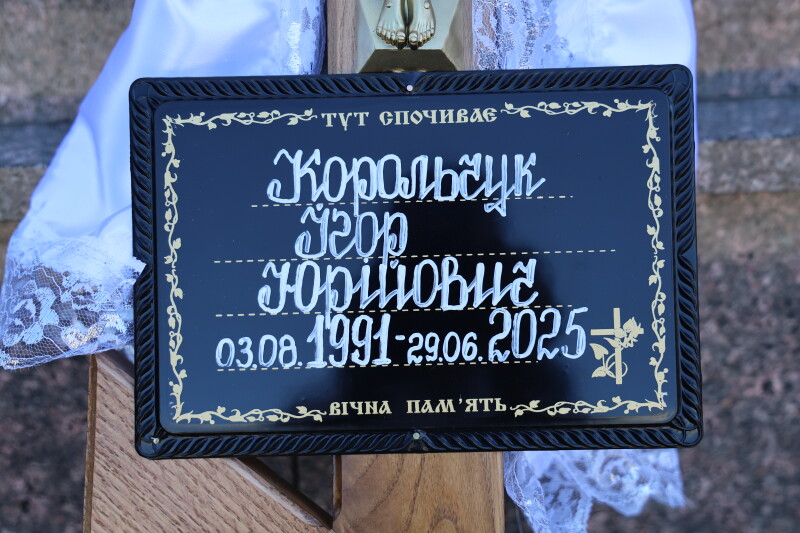 Навіки 33: у Луцьку попрощались з Героєм Ігорем Корольчуком