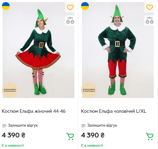 Де у Луцьку орендувати костюм на зимові свята для дорослих