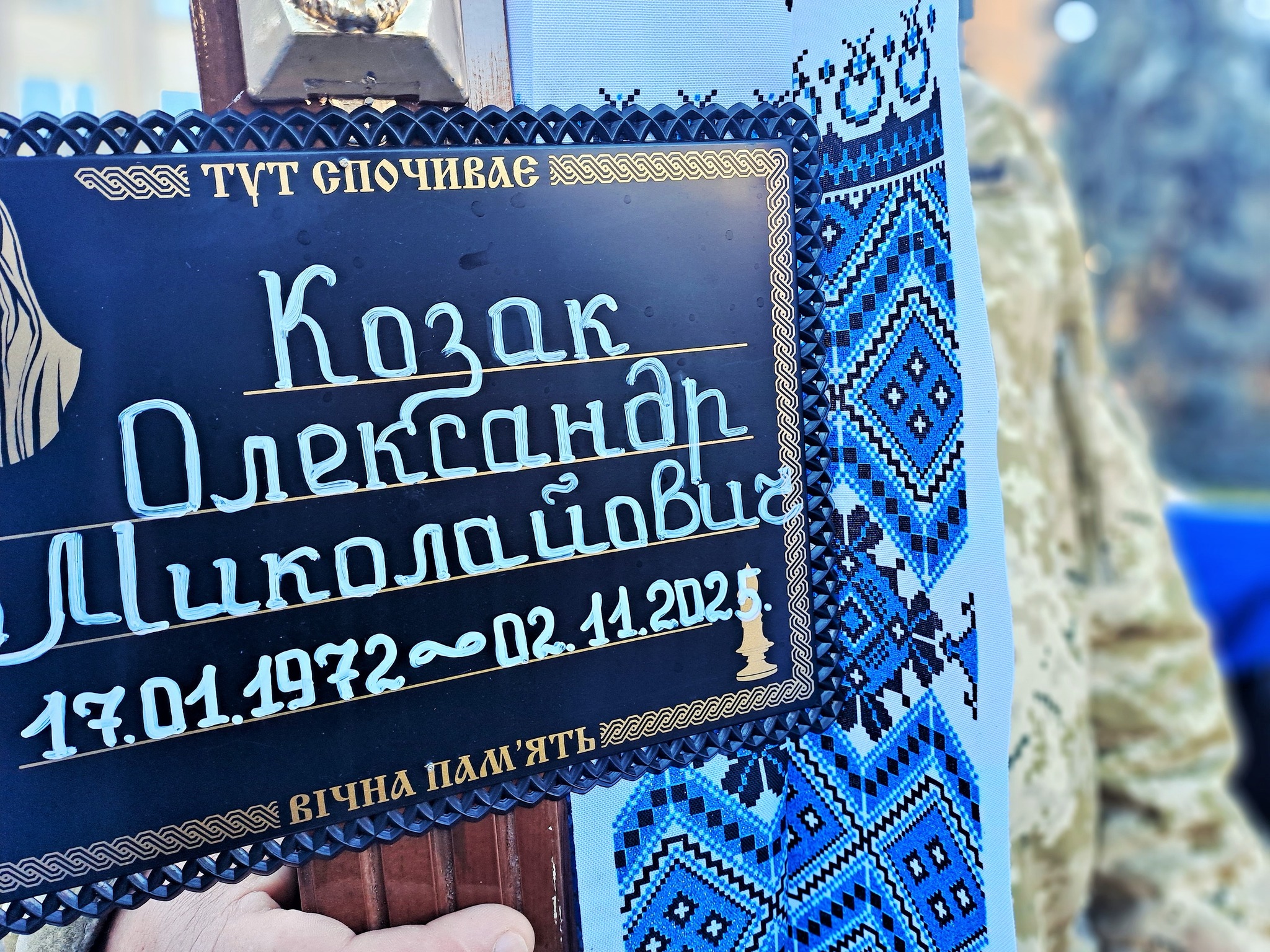 Потрапив у епіцентр вибуху у навчальному центрі: на Волині попрощалися з Героєм Олександром Козаком