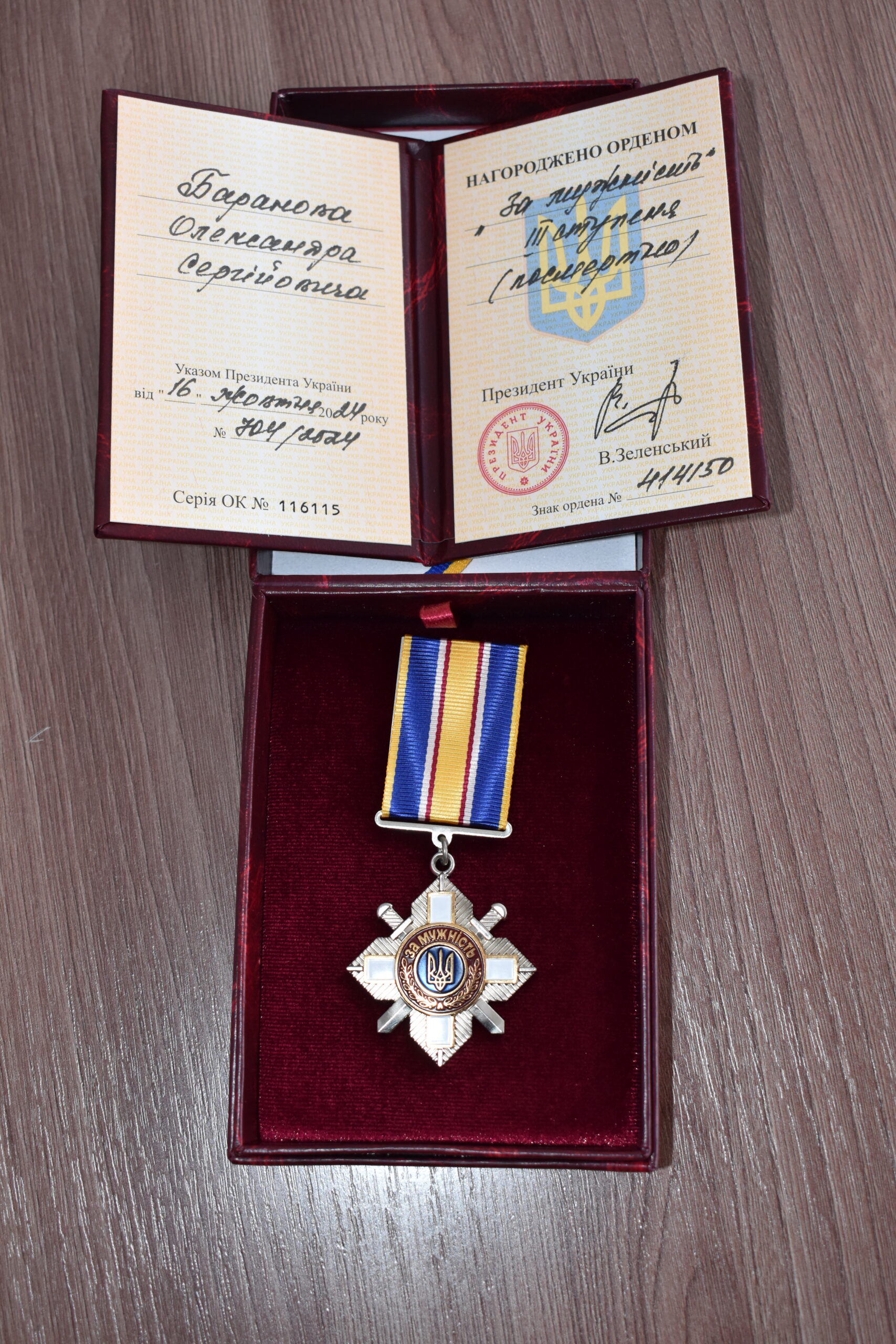 Волинянин отримав посмертну нагороду сина-Героя
