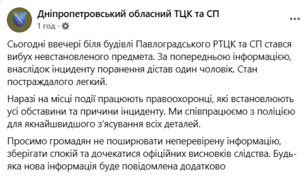 Резонансні напади на ТЦК в Україні: що стоїть за вибухами та вбивствами