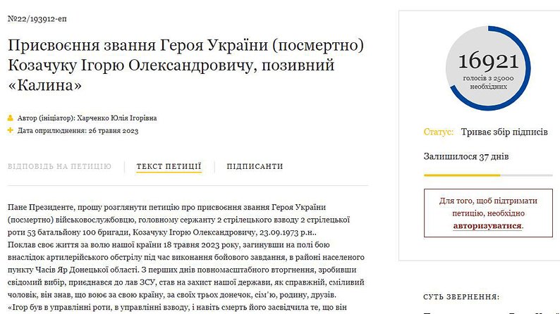 Прикрив собою побратима: родина з Волині просять присвоїти звання Героя загиблому батькові та чоловіку