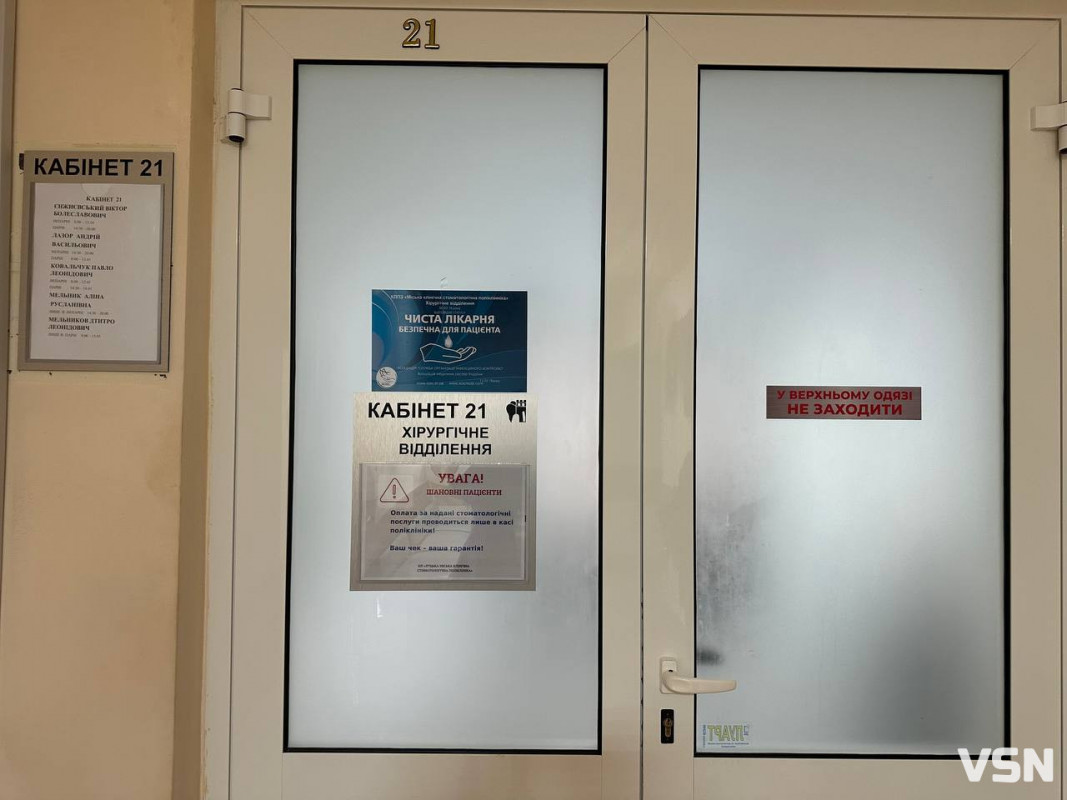 «Третій раз вже йдемо — дитина перестала боятися»: що кажуть пацієнти стоматполіклініки у Луцьку