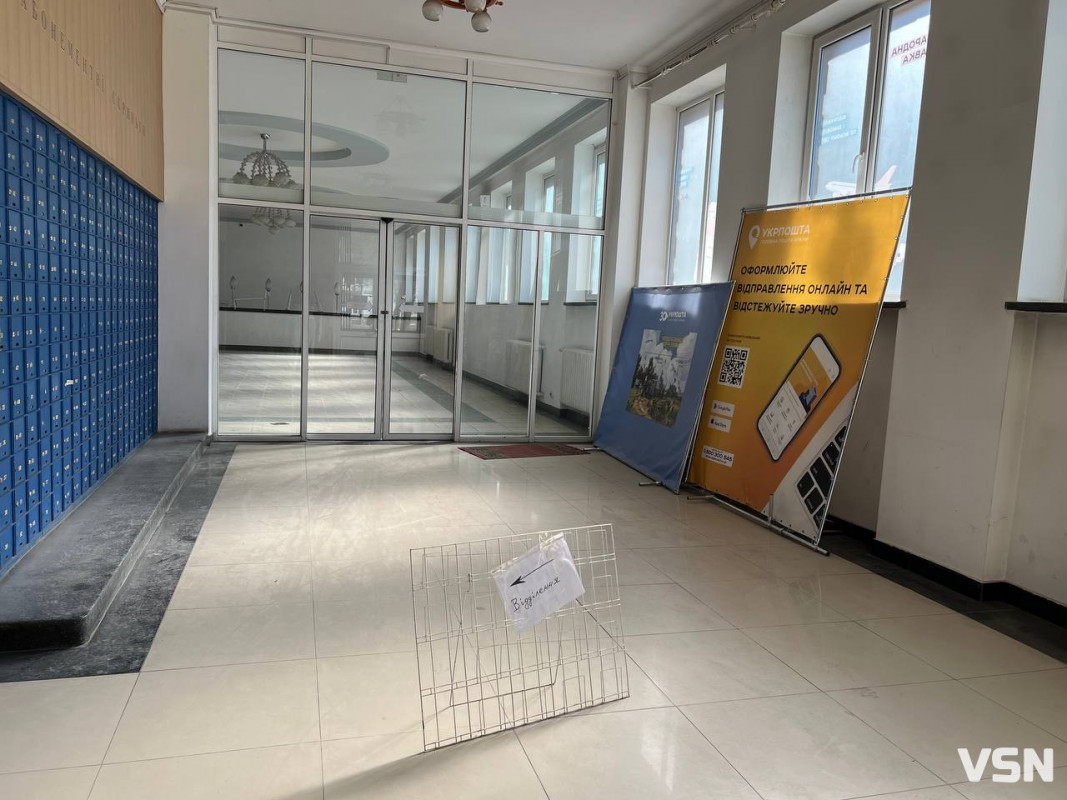 Головне відділення «Укрпошти» у Луцьку змінить адресу: коли і куди переїде?