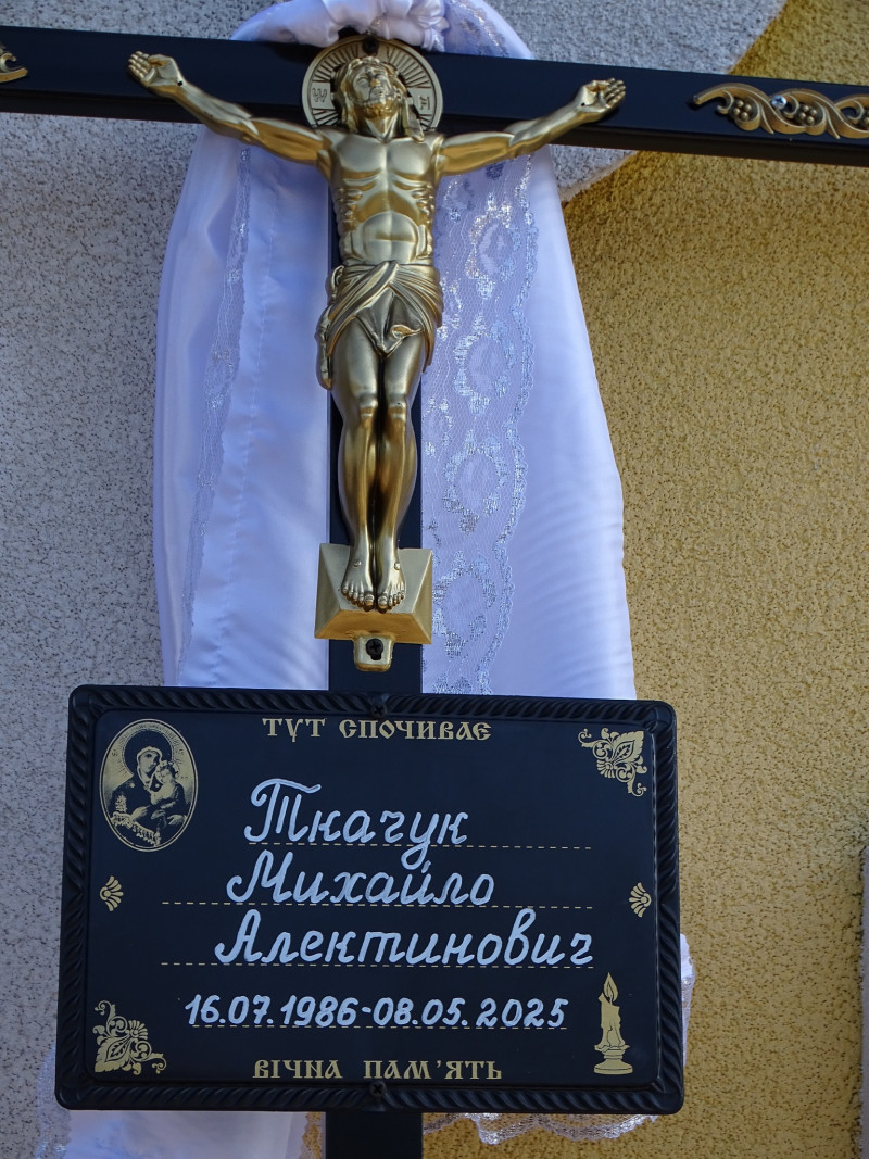 Загибель підтвердила ДНК-експертиза: на Волині попрощались з Героєм Михайлом Ткачуком