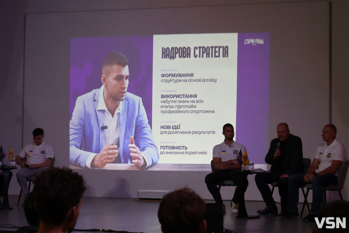 У Луцькому бізнес-просторі презентували «Старий Луцьк» на новий сезон