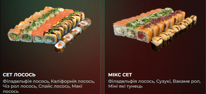 Де у Луцьку замовити новорічні суші сети?