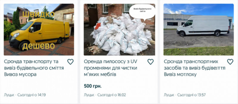 Скільки коштує вивезти старі меблі чи будівельне сміття в Луцьку