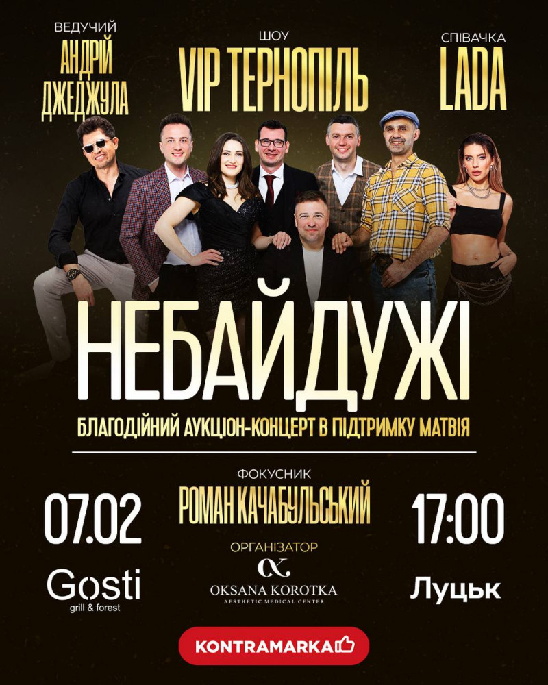 Збір на укол життя за 3 млн доларів: у Луцьку проведуть благодійний вечір-аукціон на підтримку Матвія Колядюка