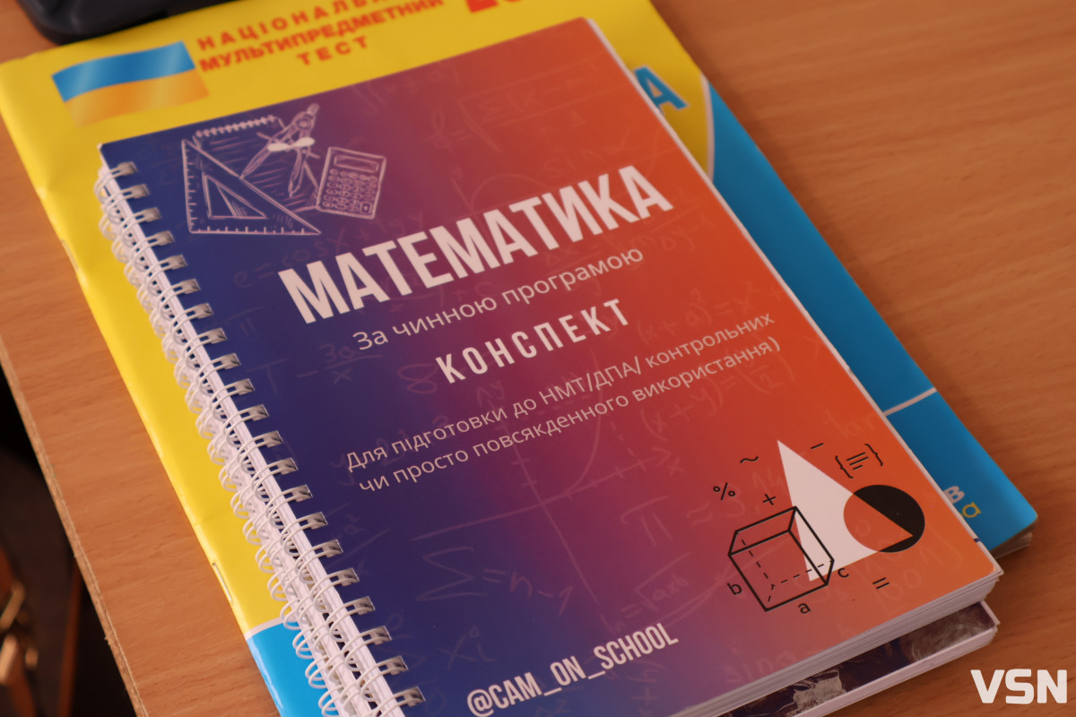 НМТ у гімназіях Луцька: чи допомагає штучний інтелект у навчанні?
