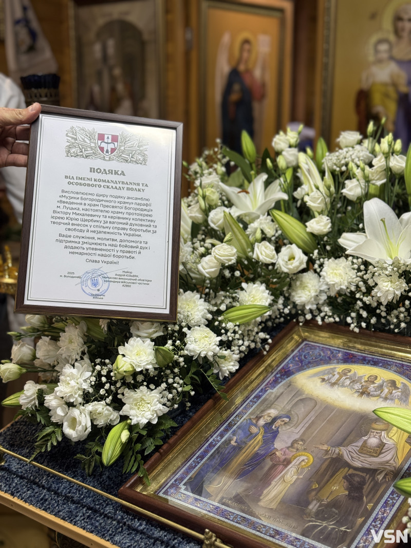 У луцькому храмі відзначили престольне свято Введення у храм Пресвятої Богородиці