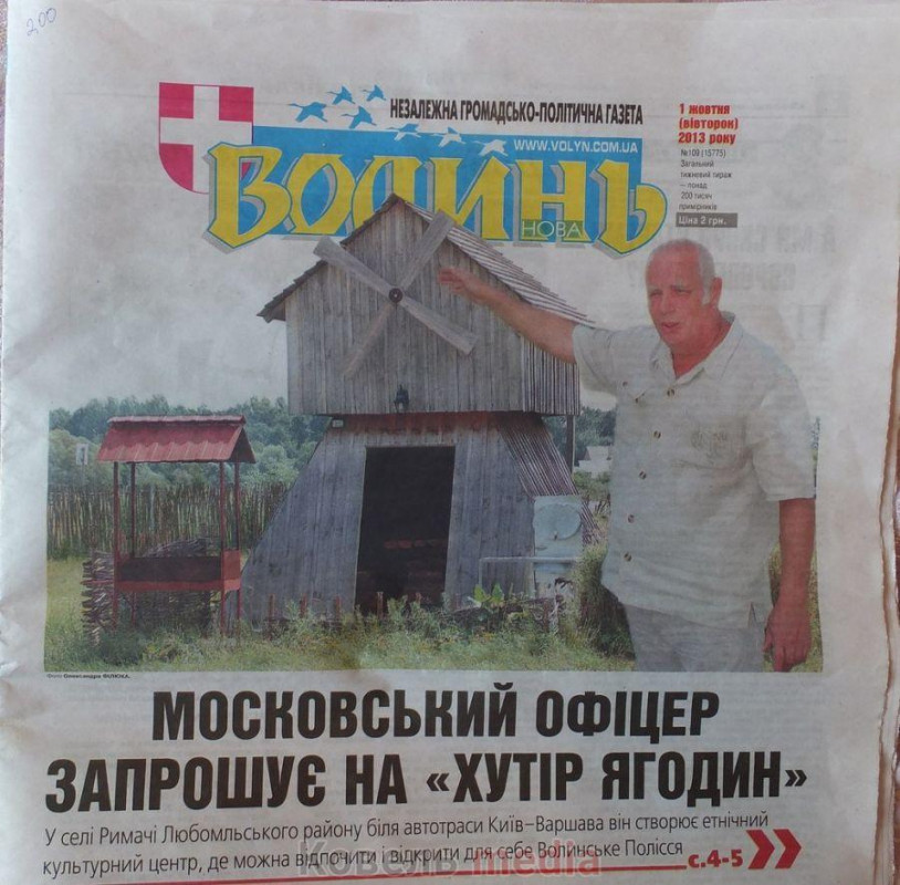 Суд забрав землю у громадянина РФ - тепер вона знову належить громаді Волині