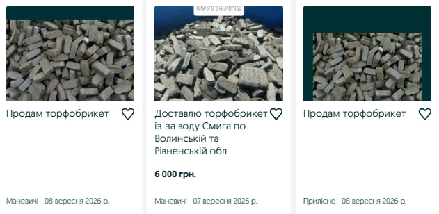 Скільки коштують торфобрикети на Волині перед опалювальним сезоном