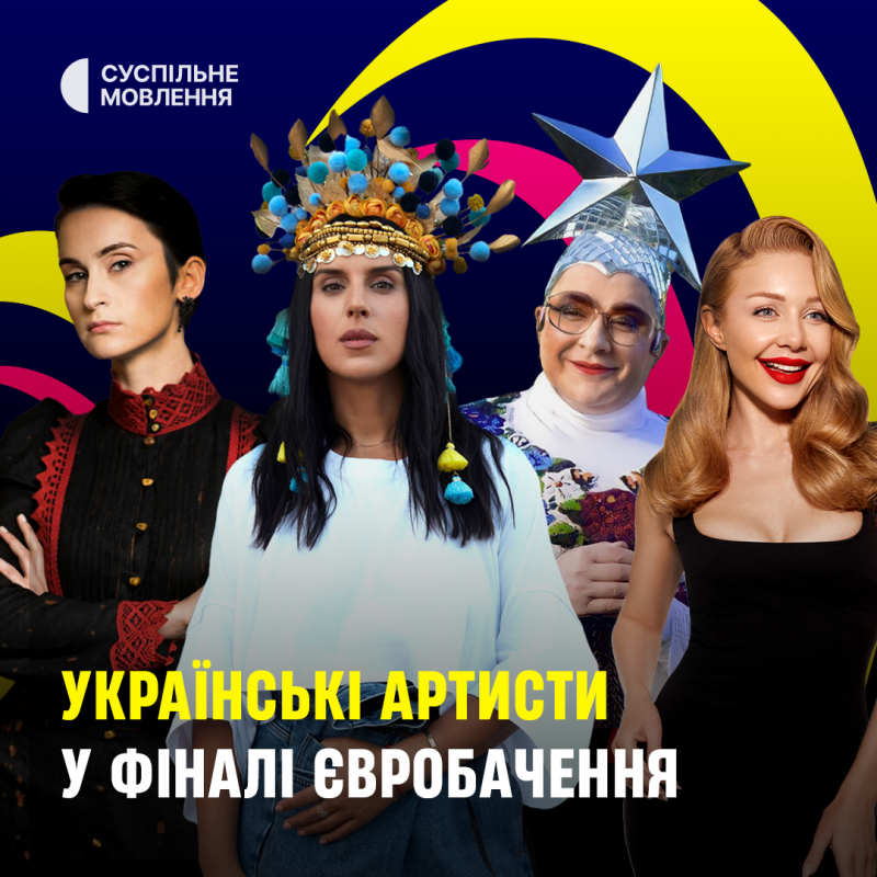 «Євробачення-2023»: хто з відомих волинських артистів виступить у фіналі конкурсу