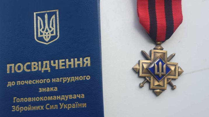 Захисник з Волині отримав почесну нагороду від Головнокомандувача ЗСУ
