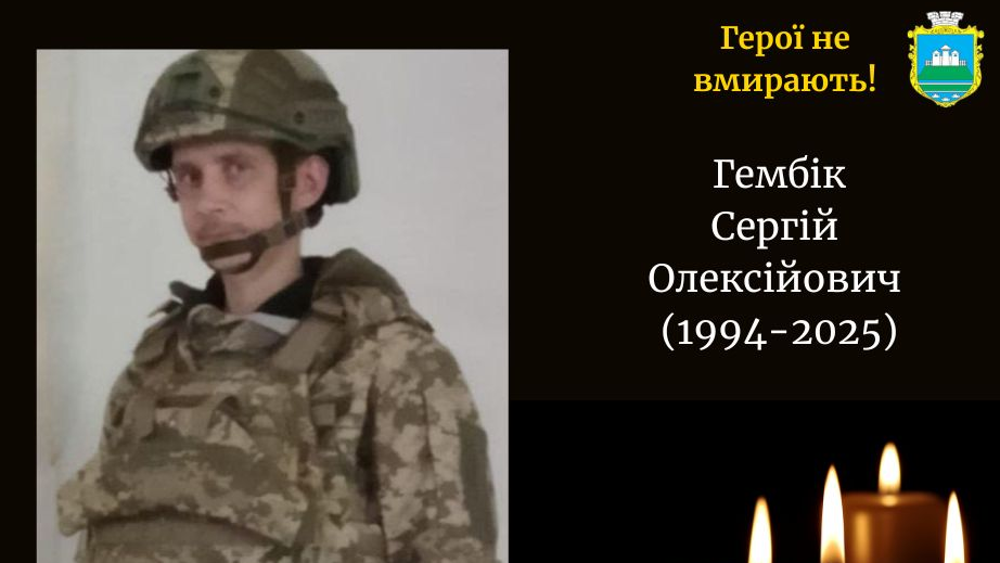 Разом з братом вступив у лави ЗСУ: на війні загинув Герой з Волині Сергій Глембік